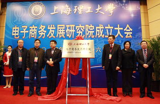 上理工成立電子商務(wù)研究院，聚焦智庫建設(shè)與信息技術(shù)服務(wù)